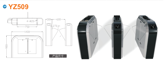 蠡县翼闸四号