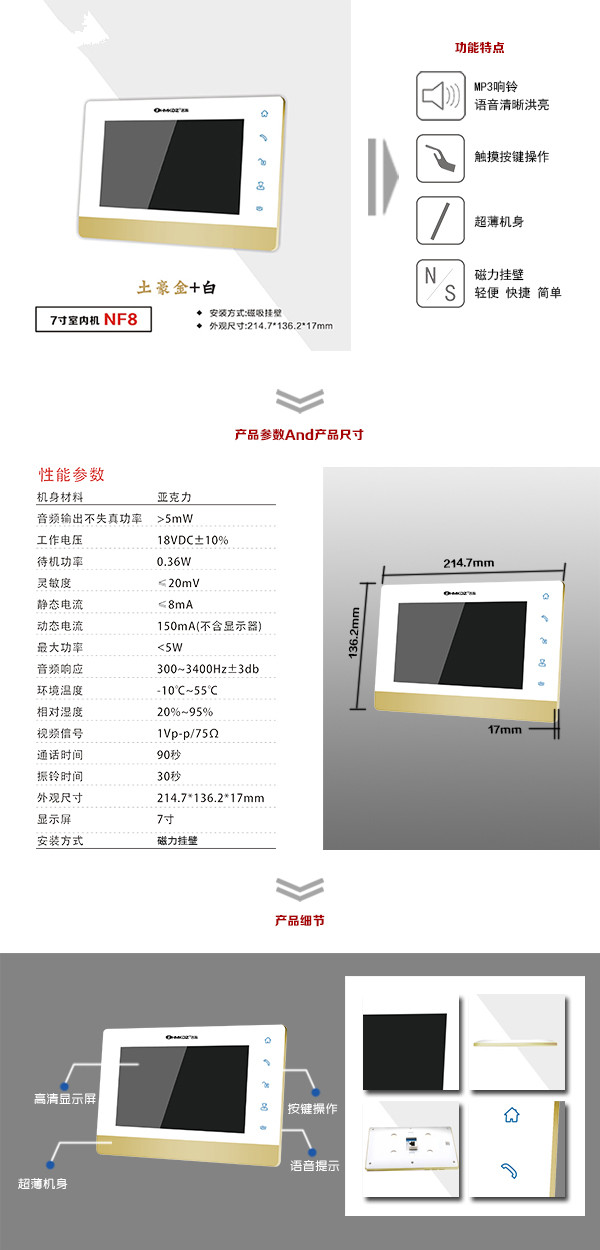 蠡县楼宇可视室内主机一号