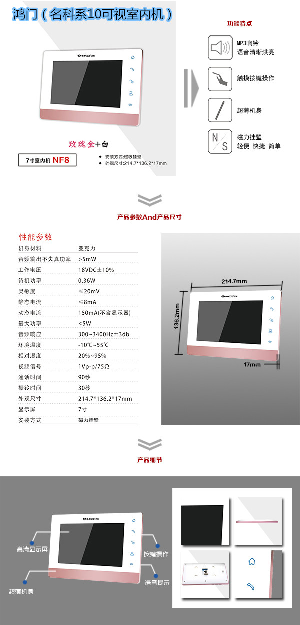 蠡县楼宇对讲室内可视单元机