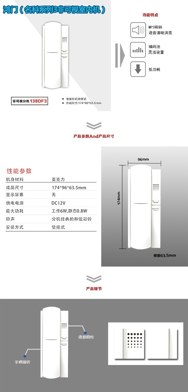 蠡县非可视室内分机