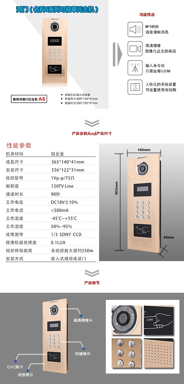 蠡县可视单元主机1